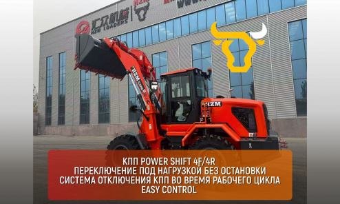 Фронтальный погрузчик HZM XC300 PRO